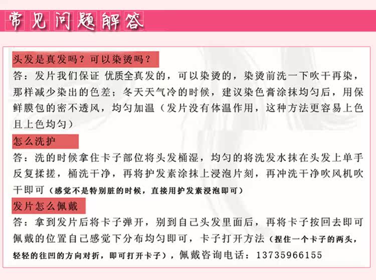 Extension mèches - Ref 216713 Image 18