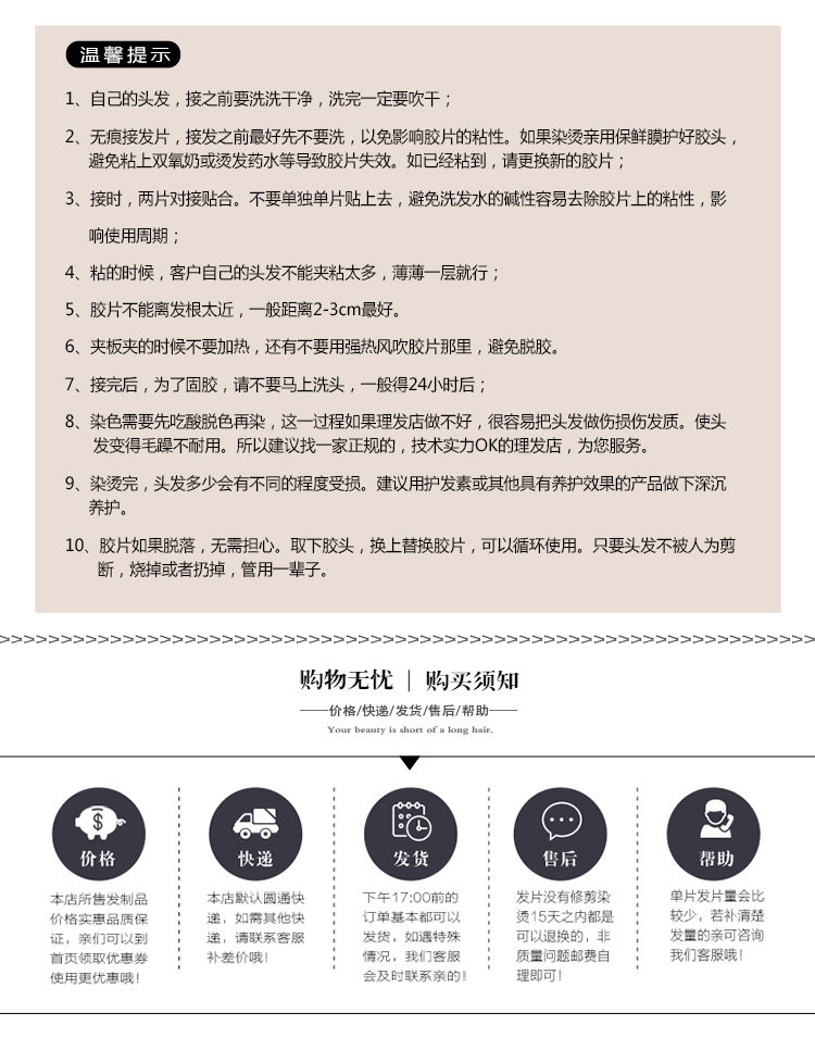 Extension mèches - Ref 219211 Image 17