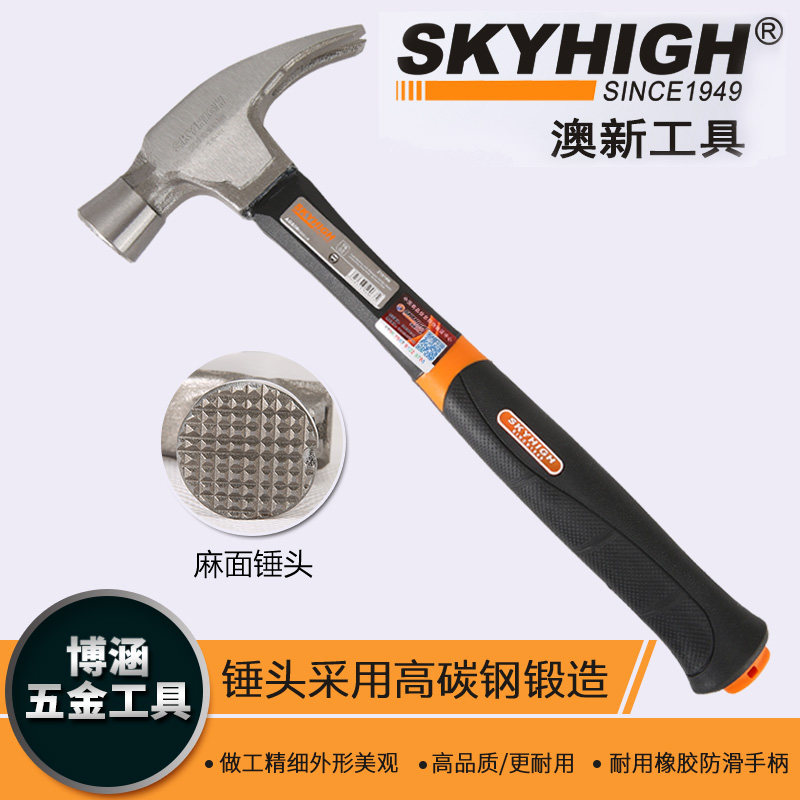 ANZA American Horn Hammer Woodworking Hammer Tool Right Angle Round Head Iron Hammer Carbon Steel Hammer Pull Nail Hammer