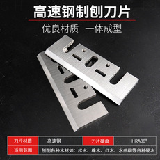 Нож для рубанка 牧田82机型木工刨刀片 手电刨刨刀 高速钢刨刀电动工具配件通用款