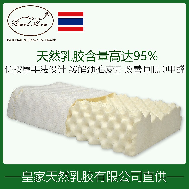 Royal Thai natural latex pillow pillow original imported rubber cervical vertebra pillow neck pillow massage adult