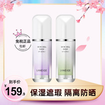 Duty-free Laneige Snow Yarn Silk Soft Repairing Cream SPF25 Whitening Makeup Primer Anti-radiation New Version 30ml