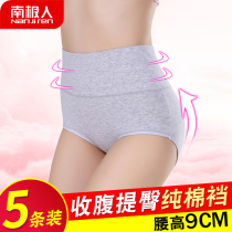 Antarctic high-waisted belly underwear womens cotton crotch postpartum girdle small belly hip summer thin breathable yc