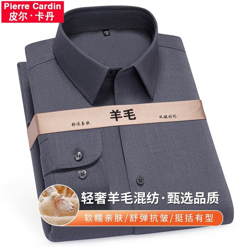 Pierre Cardin Long-Sleeved Shirt for Men in Spring, Autumn and Winter, Containing Sheep Wool, Pure Color, Professional, Iron-Free, Business, Anti-Wrinkle, Casual Shirt Pierre Cardin Long-Sleeved Shirt for Men in Spring, Autumn and Winter, Containing Sheep Wool, Pure Color, Professional, Iron-Free, Business, Anti-Wrinkle, Casual Shirt