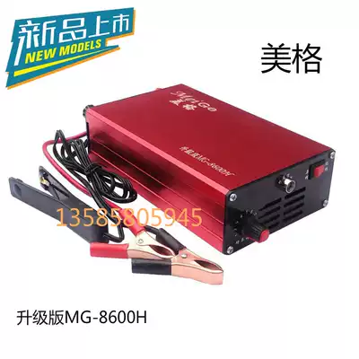 Meg 8600 12V power converter
