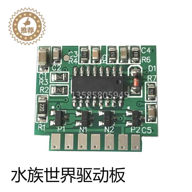 Power converter Drive board Aquarium world Discharge small board converter Small board accessories