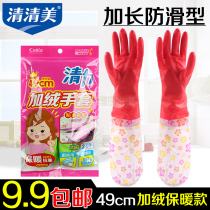 Add velvet housework washing gloves latex winter laundry thick rubber plastic kitchen rubber waterproof and durable