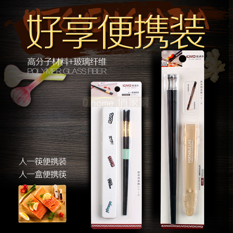 Guest Full Creative Portable Cutlery Box Suit Students Cute Chopsticks Case Portable Alloy Chopsticks