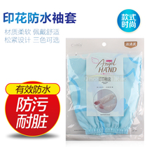 Qingmei 2596 printed waterproof dustproof and oil-proof multi-color anti-fouling sleeves