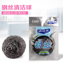 Qingqingmei 2922 cleaning ball stainless steel wire ball pot brush bowl brush kitchen household cleaning brush group purchase