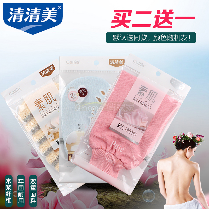 Clear and clear bath towel bath towel bath rubbing bath gloves magical free rubbing back adult to cuticles down-Taobao