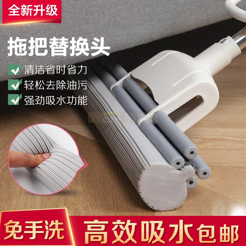 Qingqingmei mop head replacement head folding roller type rubber cotton sponge absorbent drag sea cotton head hand-free wash replacement