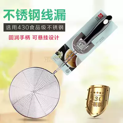 Guofeng thickened stainless steel skimmer Household noodles and dumplings colander filter large kitchen wire drain 0216