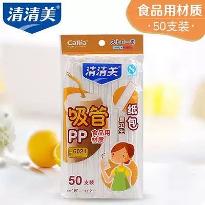 Qingqingmei baby independent packaging straw Special straw for pregnant women Paper packaging maternal straw 50 packs 6021