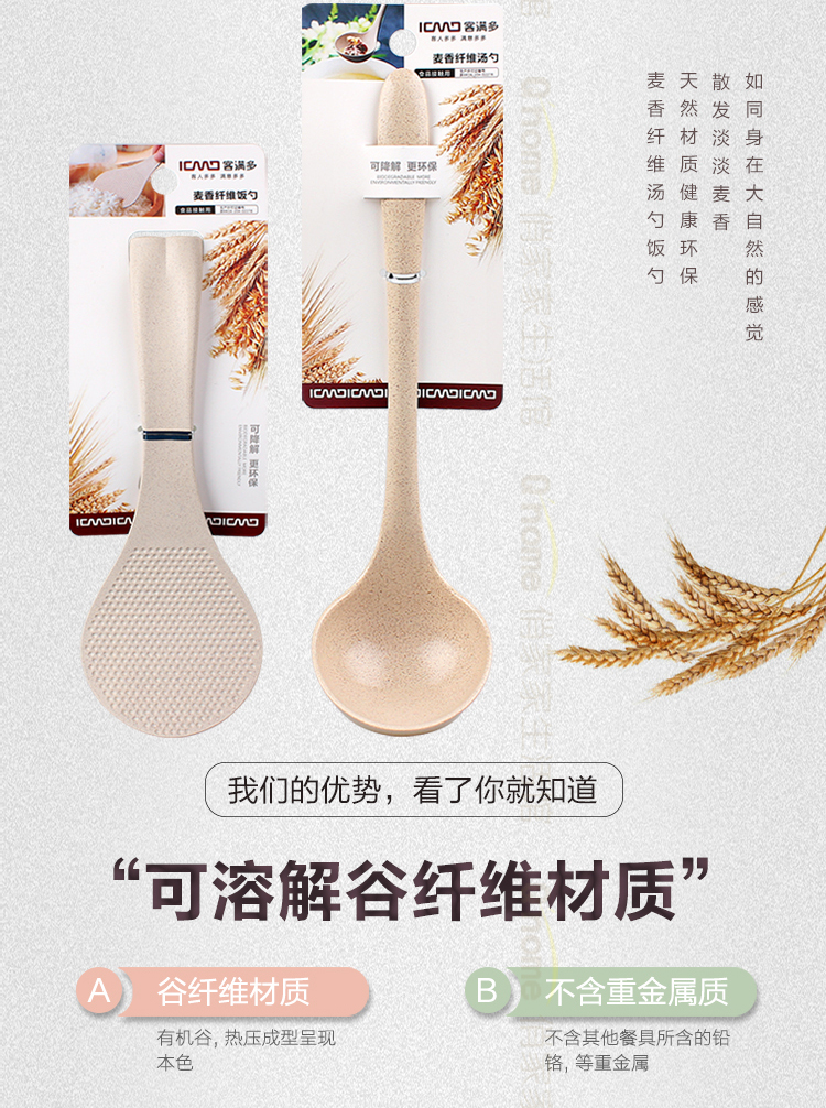 Đầy đủ thìa rơm lúa mì hộ gia đình dài cầm cháo muỗng dụng cụ nhà bếp bằng nhựa dày thìa cháo lớn - Phòng bếp kệ gia vị inox