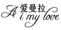 爱曼拉珠宝的LOGO