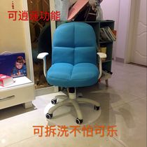 Small space computer chair Student dormitory study sofa chair Study net red chair Lift rotary writing chair Household