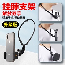 Head-mounted camera head fixed camera collar sports camera mobile phone first-person viewing angle bracket