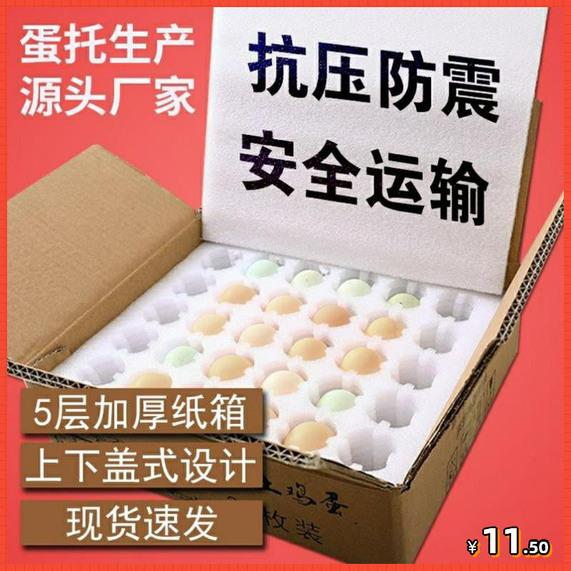 Earth Egg anti-fall transport case Packaging box 100 Loaded Containing Boxes 30 60 Mounted Shockproof Foam Box Packing