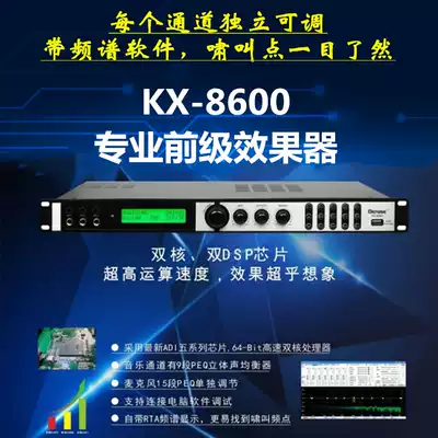 KX-8600 professional Karaoke Mixer ktv pre-stage digital effects microphone anti-howling feedback suppressor