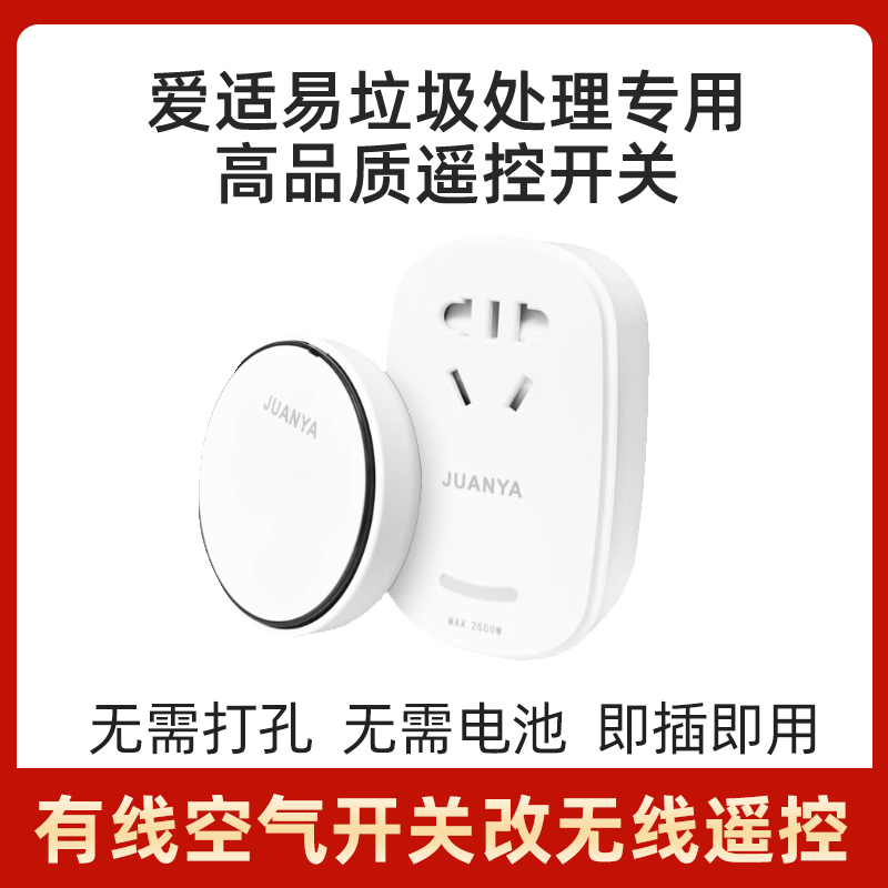 Aishiyi Garbage Disposer Classy Universal Wireless Remote Control Switch Magic Smart Home Socket E200E300