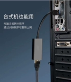 USB3.0 Cable Gigabit Card High -Speed ​​RJ45 сеть сети кабеля Ethernet Free Lan Campus Network