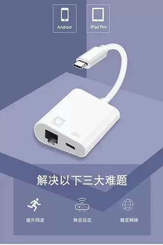 Адаптер-конвертер мобильного Ethernet Android Universal повышает скорость сети и снижает задержку