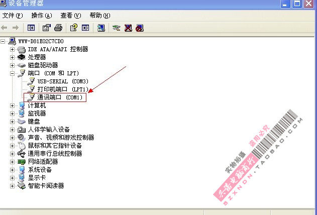 Concentrateur USB - Ref 365256 Image 27
