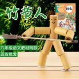 Бамбуковая файтинговая игрушка для двоих, настольная игра для школьников и студентов, интерактивный набор материалов для мальчиков, DIY, для детей и родителей
