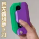 [Гигантский нож радио -нож] фиолетовый зеленый (20cmx7cm)
