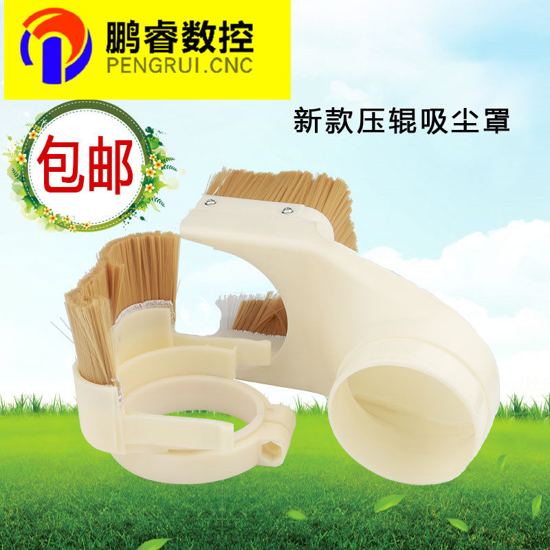 Nylon press wheel suction hood open material engraving machine dust suction hood press roller dust removal screw fixed brush engraving machine accessories