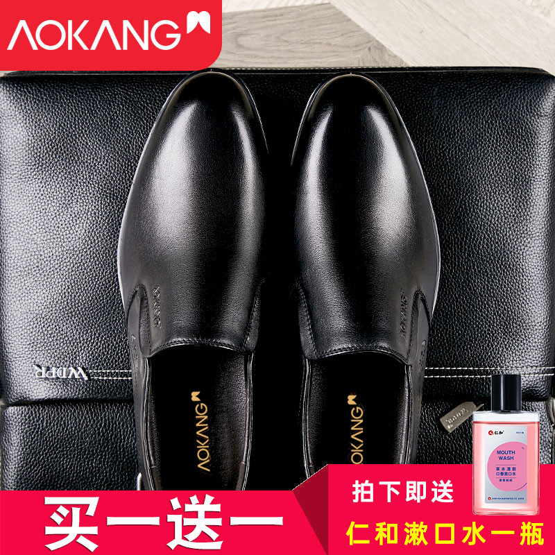 Aokang men's leather shoes 2022 new spring and summer breathable men's formal leather British business casual black leather shoes men