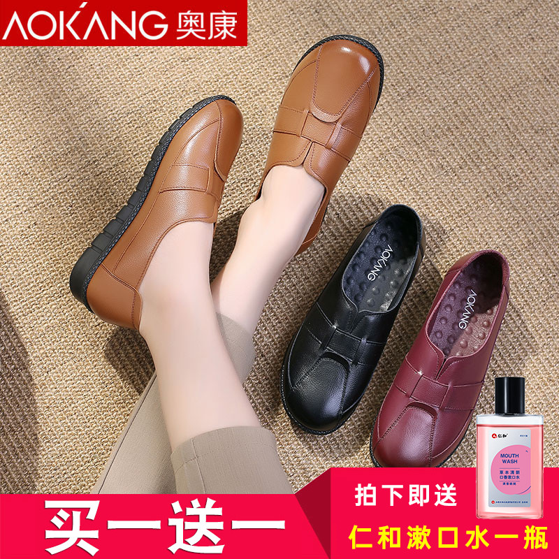 Aokang women's shoes spring and summer new middle-aged and elderly leather soft leap month mother shoes non-slip flat round head shallow mouth shoes