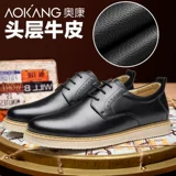 Aokang/奥康 Дышащие повседневные туфли в английском стиле, круглый носок, в британском стиле, из натуральной кожи