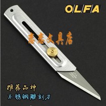 Japan imports OLFA CK-2 stainless steel beauty artificial knife model knife plaster engraving knife