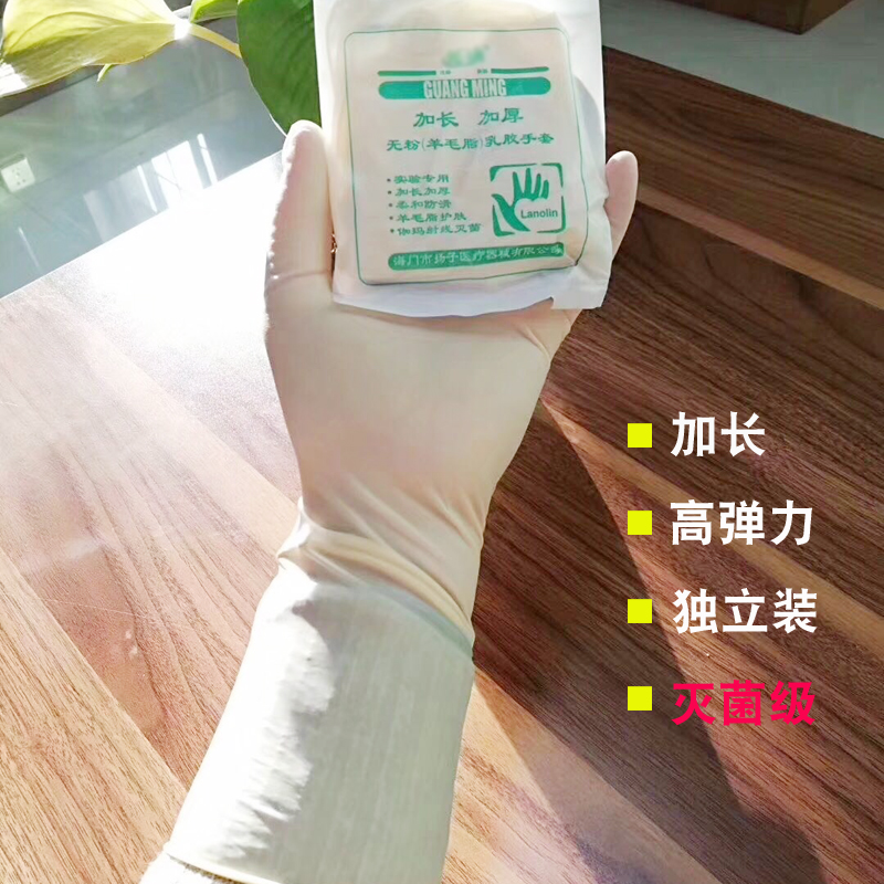 Disposable 12 inch extended latex gloves rubber independent packaging long inspection laboratory thickening wear-resistant waterproof