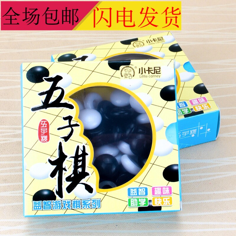 Children's puzzle games Chess toys Adult parent-child games Go backgammon primary school student board game toys