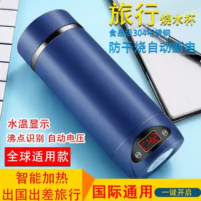 Dillon travel electric kettle Portable kettle Electric water cup Travel business trip abroad kettle heating cup