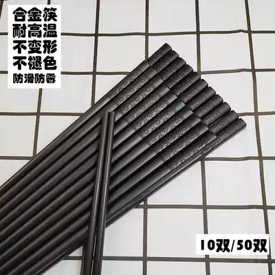 middot black alloy chopsticks dining room hotel canteen commercial family cherry blossoms high temperature resistant mold chopsticks non-slip chopsticks