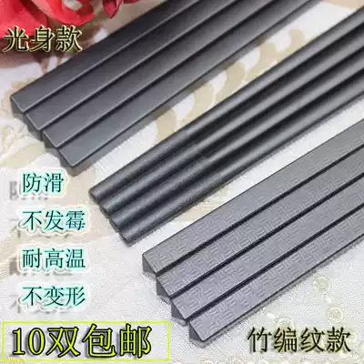 Hotel chopsticks high temperature resistant and not moldy Hotel household non-slip chopsticks black chopsticks high-end disinfection cabinet suitable chopsticks
