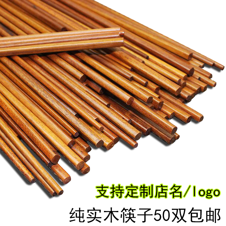 Pure Solid Wood Hot Pot Chopsticks Lengthened Chopstick Dining Hall Wood Chopstick Hotels Chopsticks Hot Pot Chopsticks Home Chopsticks Customize Logo Lettering