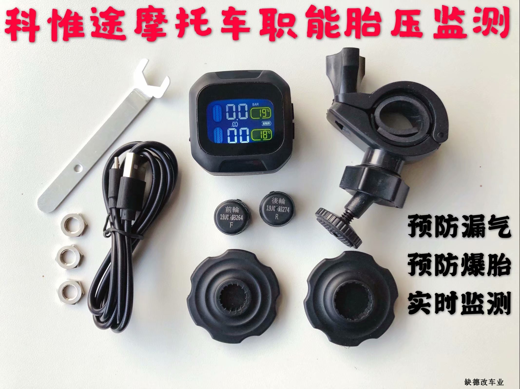 KEVTU Section motorcycle tire pressure monitoring T1 Wireless high-precision tire pressure detector External built-in