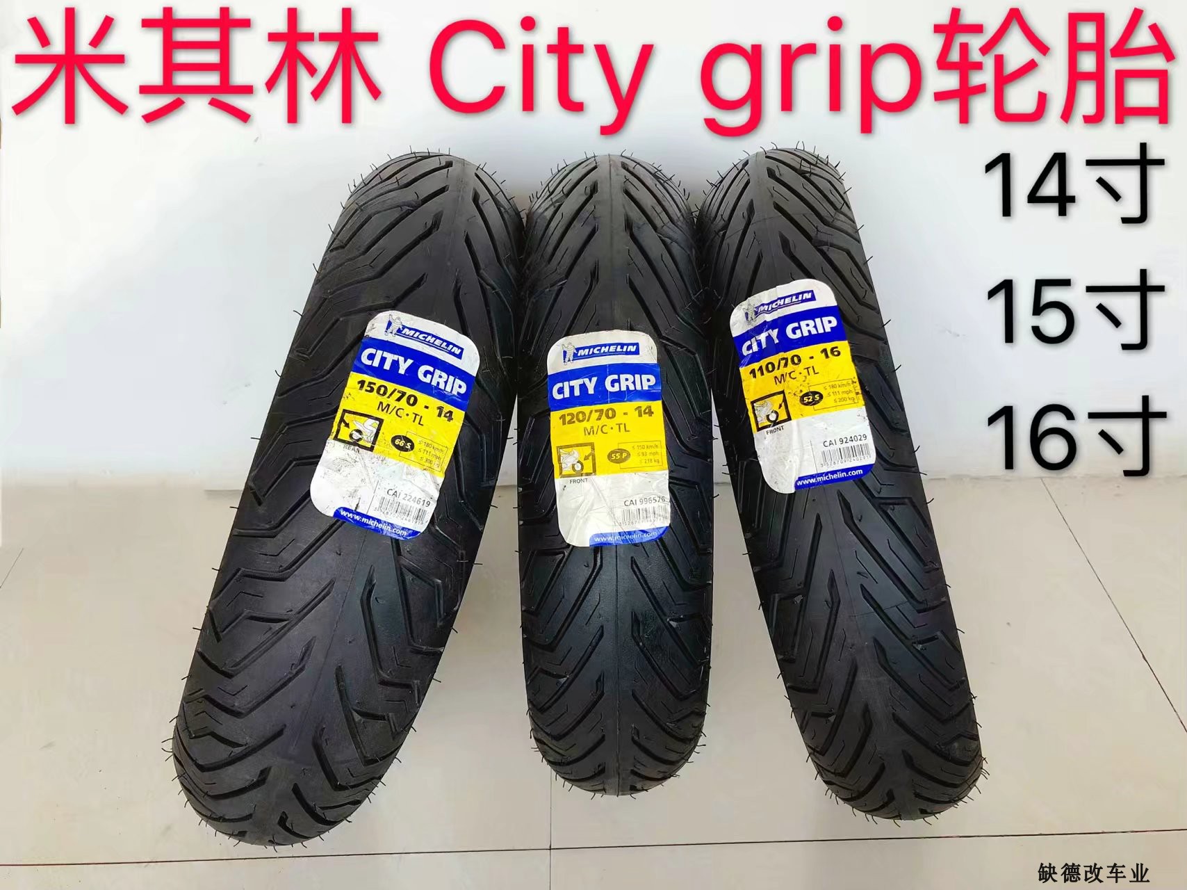 Michelin City Grip 100 110 120 130 70 80 90 14 15 16 Locomotive tires