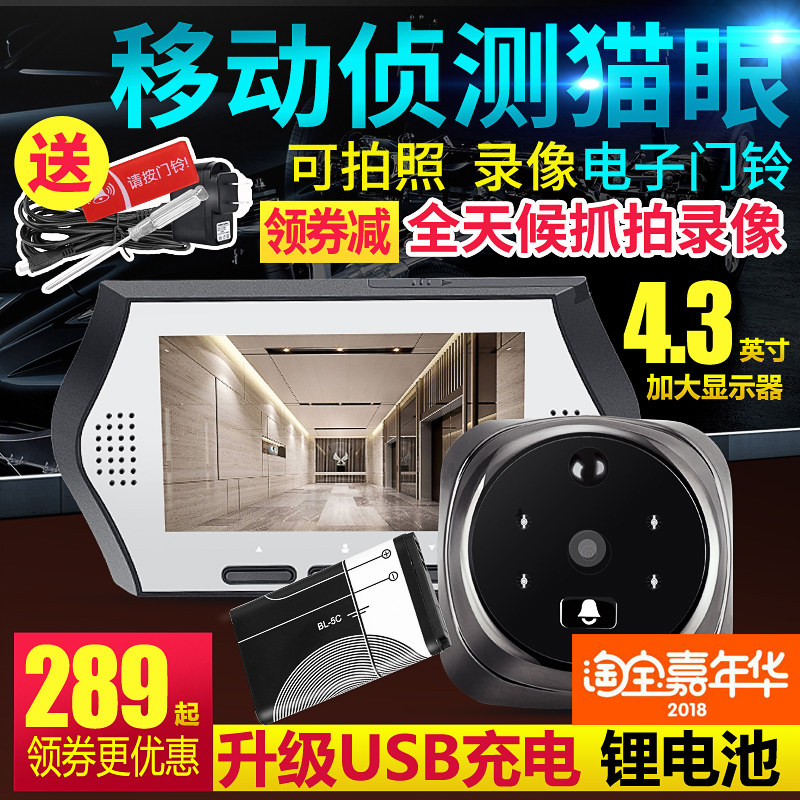 Anti-theft motion detection visual smart cat eye home HD electronic doorbell night vision surveillance camera lens door mirror