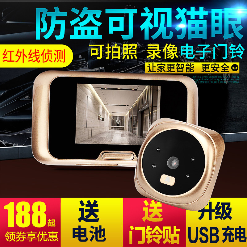 Zhi'an Anti-theft Visible Doorbell Cat Eye Home HD Smart Infrared Electronic Doorbell Surveillance Photographic Lens Door Mirror