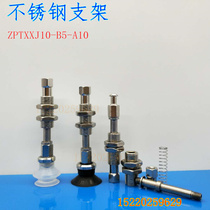 SMC vacuum suction cup stainless steel bracket ZPT10 13 16 20 25 32BNJ BSJ10-B5-A10