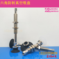 SMC-type hexagonal anti-turn vacuum suction cup ZPT10 13 16 16 25 25 32 CNK CSK40-B5-A10