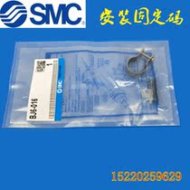 SMC Magnetic switch fitted with fixed code holder BJ6-010 016 BM5-020 BM5-025 032040