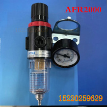 Yad passenger pressure adjustment valve AFR2000 Pneumatic air oil-water separation gas source processor air pressure regulating valve