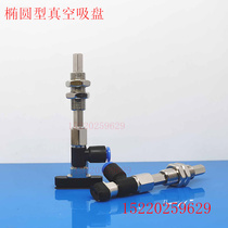 SMC type elliptical suction disk side intake takeover ZP2-R6030 6010 6020WNK WSK10-04 06